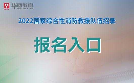 消防员培训考试报名（消防员报名网站2020）