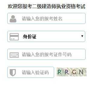 2018衢州二建考试报名（衢州二建报名入口官网）