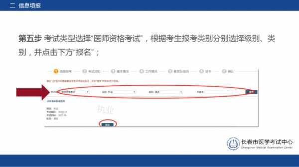 15医师资格考试报名（医师资格考试报名2021）