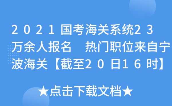 海关考试报名（海关考试网）