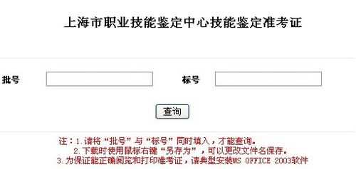 上海技能考试报名入口官网（上海技能考证）