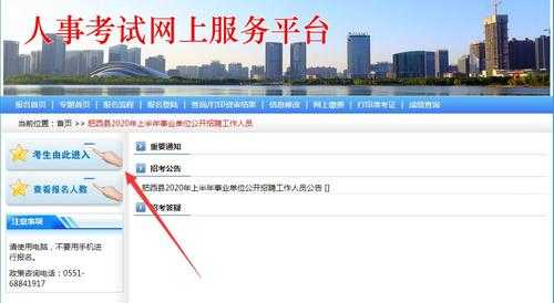 肥西事业单位考试报名入口（肥西事业单位考试报名入口网址）
