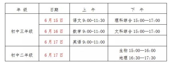 长沙今天考试报名什么（长沙考试时间 安排表）