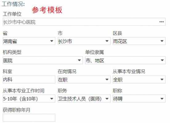 16公卫医师证考试报名（16公卫医师网上报名费用）