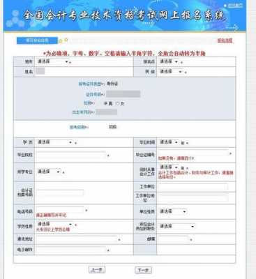 北京会计从业考试报名（北京市会计证考试报名）