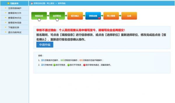 公务员考试报名未参加（公务员考试报名未参加考试）