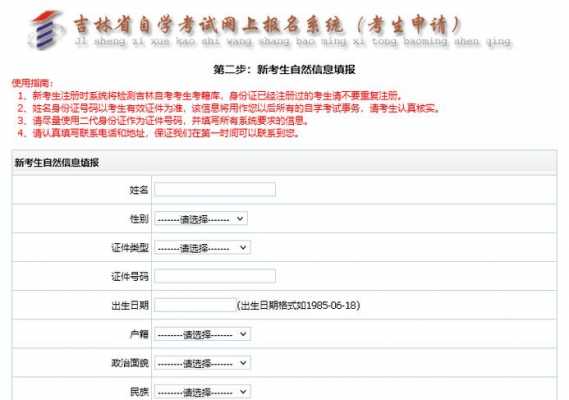 吉林考试网报名照片（吉林考试网报名照片上传不了）