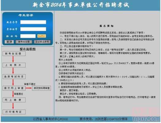 事业单位公开考试报名入口（事业单位公开考试报名入口在哪）