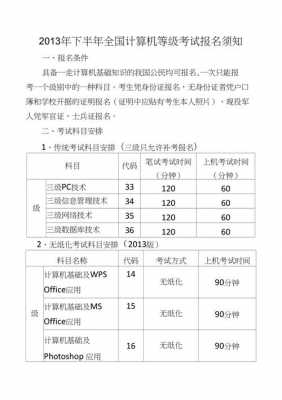 考试报名下半年（下半年报名的考试）