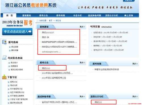 绍兴公务员考试报名官网（绍兴公务员考试报名官网网址）
