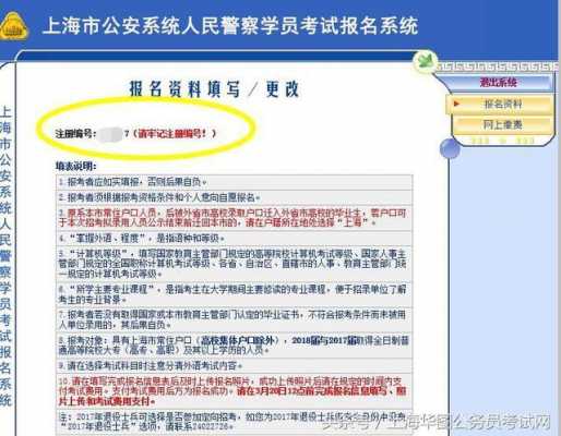 上海社会招警考试哪里报名（上海市社会招警从报名到录取大概要多长时间）