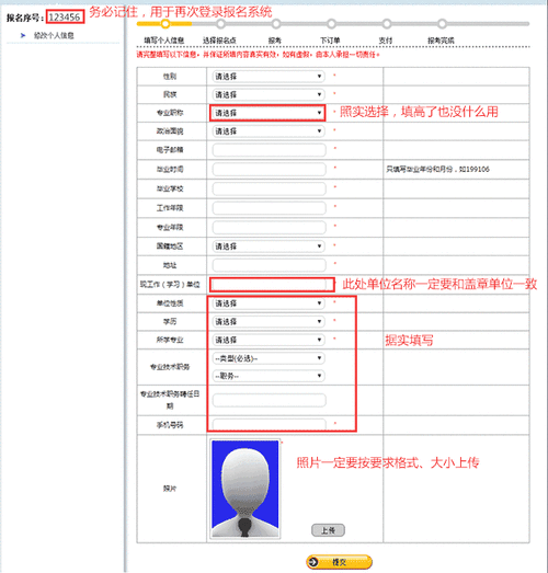 网编考试报名（网上考编报名需要哪些资料）