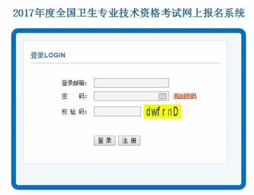 浙江省初级药师考试报名（浙江省初级药师考试报名网站）