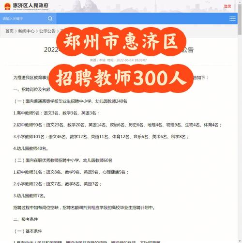 惠济区招教考试报名网（惠济区2021年招教）