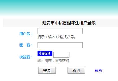 延安市模块考试报名（延安考试管理中心公众号）