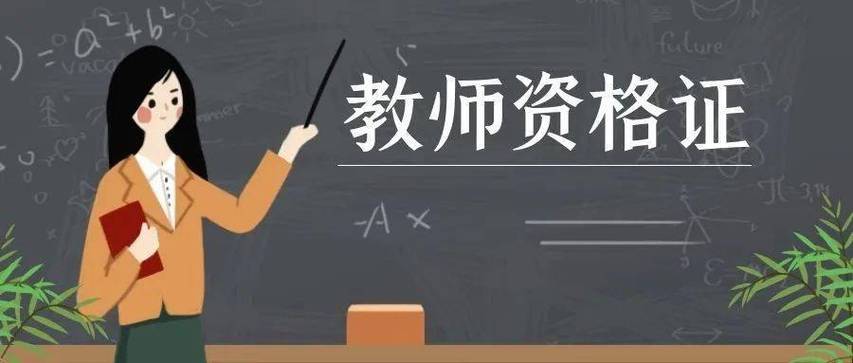 海南幼师编制考试报名时间（海南幼师资格证2020年报考条件）