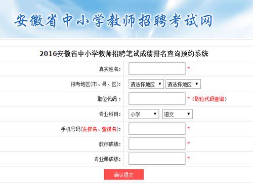 合肥教师考试网报名入口（合肥教师招生考试网）