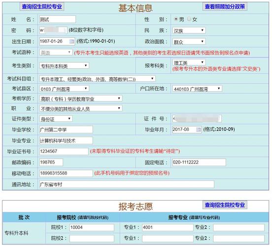 考试报名时考生类别怎么填（网上报名考生类别怎么填）