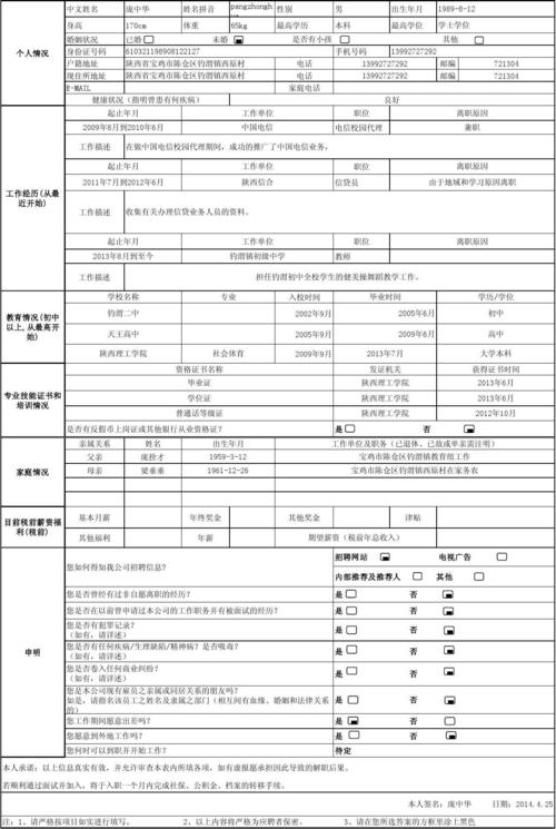 银行考试报名必须填简历么（银行考试需要政审吗）