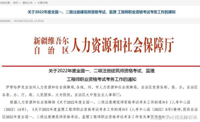 新疆报名考试网林业监理（新疆监理证考试时间）