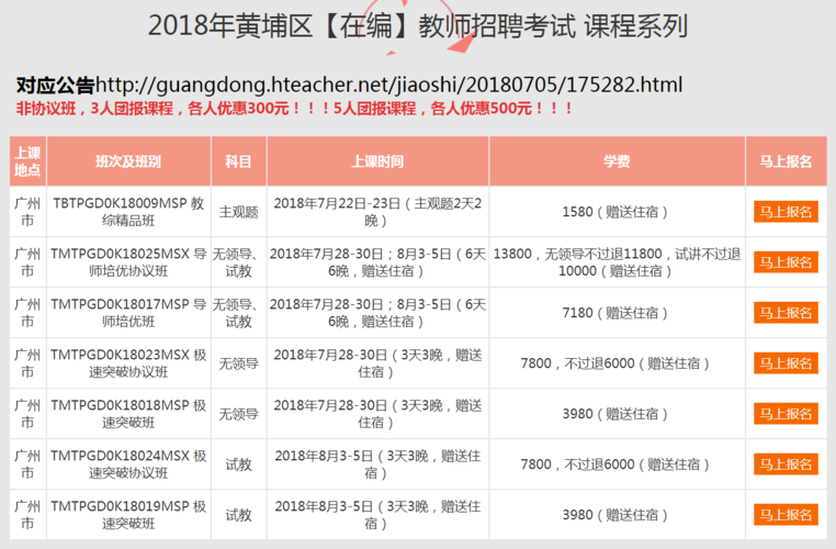 编制教师考试报名要求（教师编制考试报名需要什么材料）