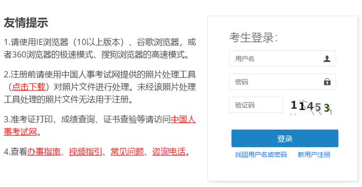 中国考试报名（中国考试报名网报名官网）