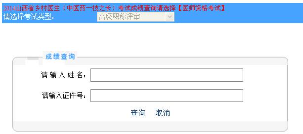 副高报名考试入口（副高职称考试报名网站）