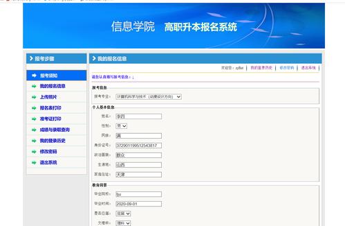 考试报名系统毕业设计java（java 毕业设计）