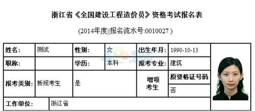 造价员考试去哪里报名（造价员考试去哪里报名好）