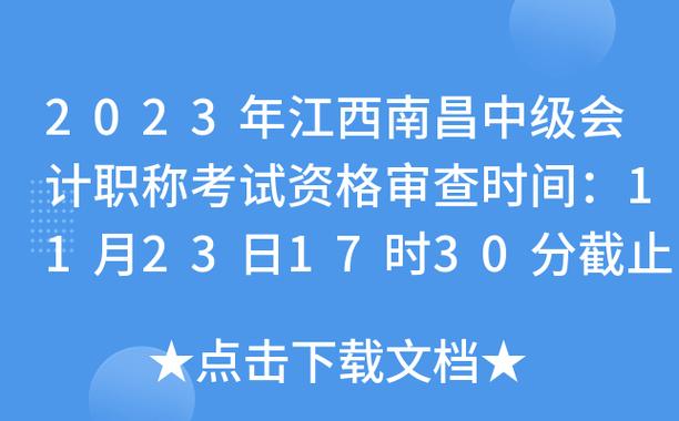 江西南昌幼师考试报名时间（江西南昌幼师考试报名时间表）