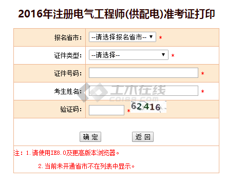 四川注电考试报名（四川注电考试报名官网）