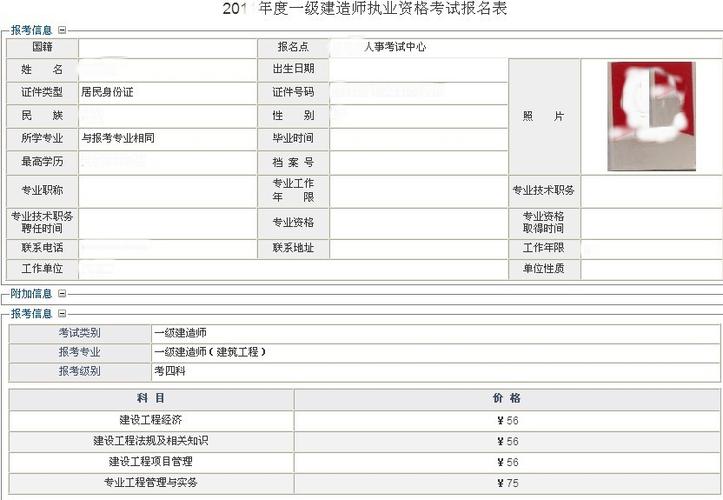 一建考试报名江苏人口（江苏一建报名人数）