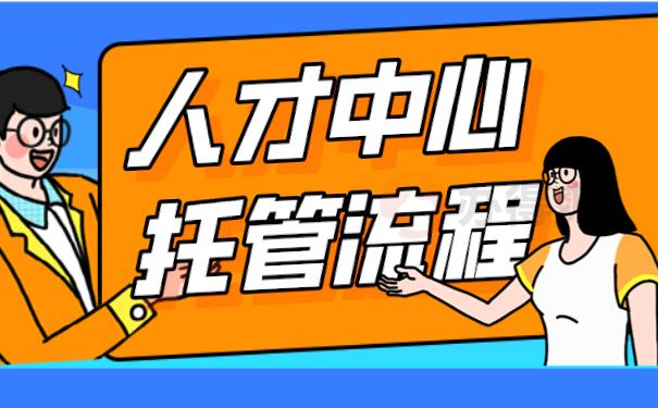 金牛区人证在哪报名考试（金牛区人才管理中心）