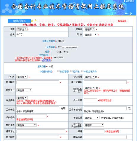 关于桐庐会计考试报名的信息