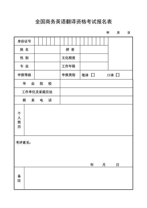 英语翻译考试怎样报名（英语翻译资格考试报名条件）