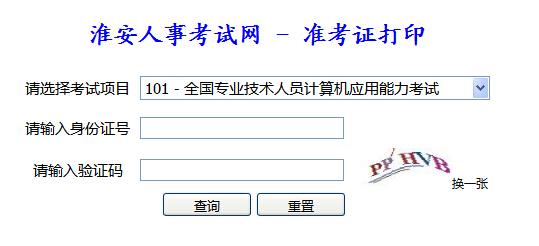 淮安计算机考试报名（淮安计算机二级考试时间）