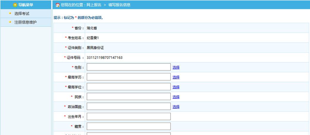 湖北公务考试报名（湖北公务员报考官网）