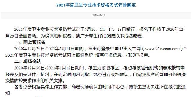 护师考试报名时间2013（护师考试报名时间2023年流程）