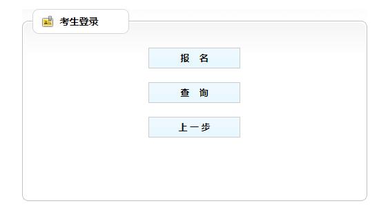 江西省遴选考试报名入口（2021年江西省直遴选报名时间）