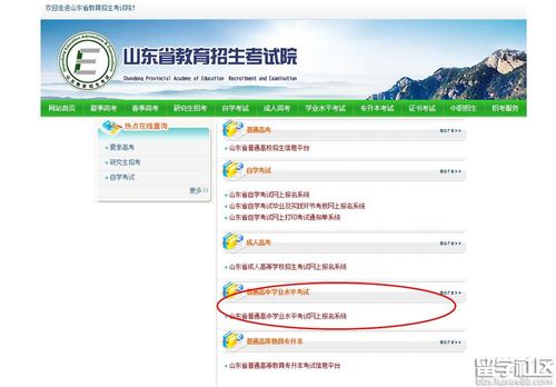 山东考试报名入口（山东考试报名入口官网登录）