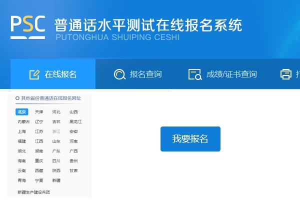 灵璧普通话考试报名（宿州普通话报名2021年8月）