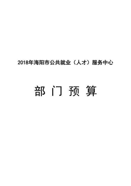 2018海阳人事考试报名（海阳市人力资源考试中心）