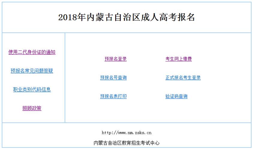 呼和浩特招教考试报名入口（呼和浩特招教考试报名入口在哪）