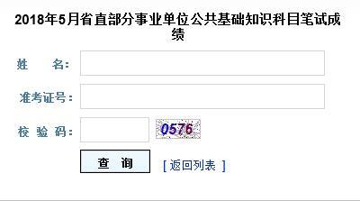 如何取消事业单位报名考试（如何取消事业单位报名考试岗位）