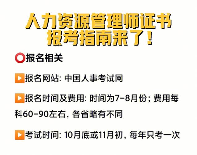 郑州人力资源考试报名入口（2020年郑州市人力资源管理师考试报名入口）