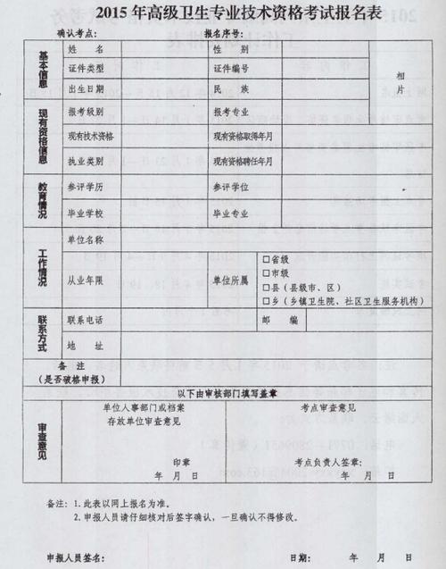 2015年技士考试报名的简单介绍