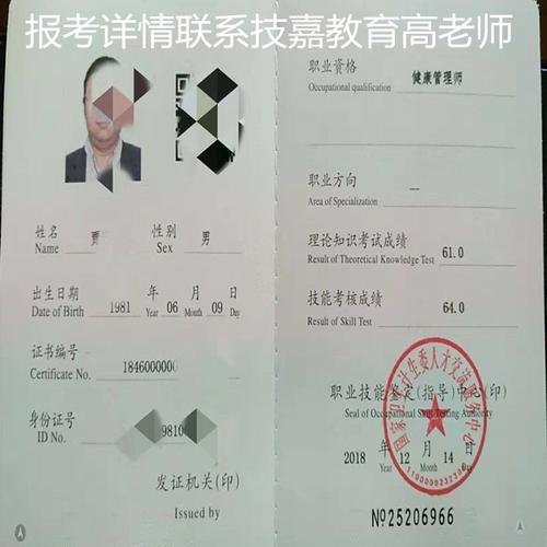 技师高级工考试报名（高级技师职业资格证考试）