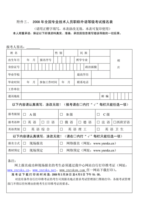 长少职称外语考试报名（2021年全国职称外语考试报名）