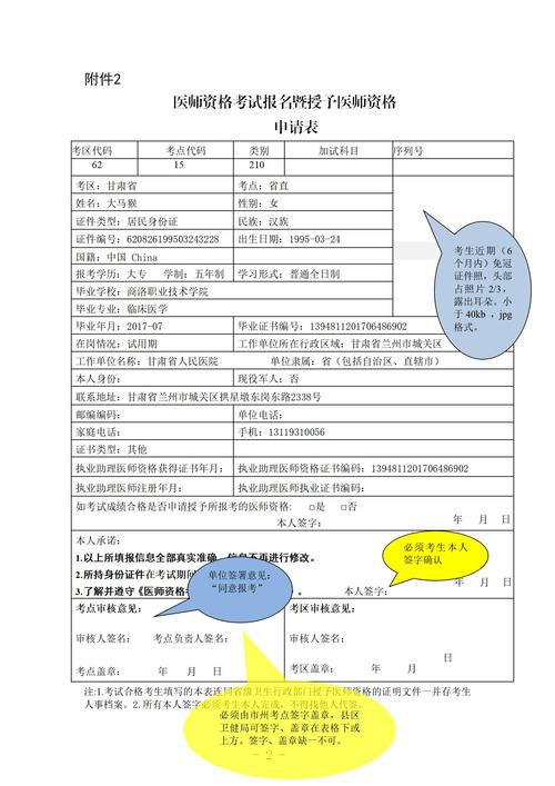 口腔医师考试报名准备（口腔医师考试报名准备什么材料）