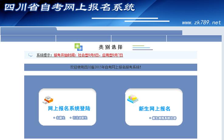 四川9大员考试报名（四川省9大员报名网址）